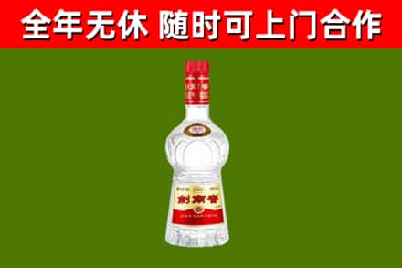 拉萨市回收剑南春