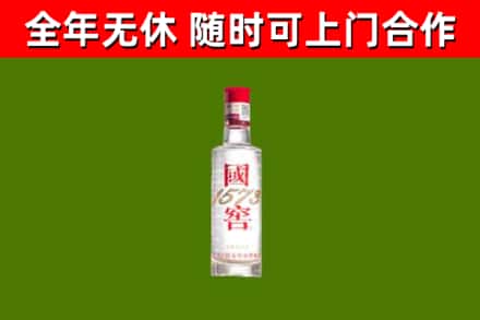 拉萨市回收国窖1573