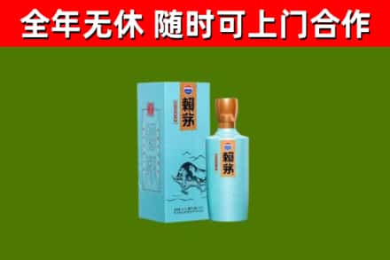 拉萨市烟酒回收纪念赖茅.jpg