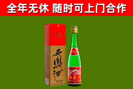 拉萨市回收西凤酒