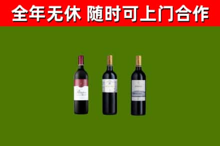 拉萨市回收拉菲红酒