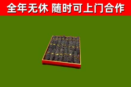 拉萨市烟酒回收海参.jpg