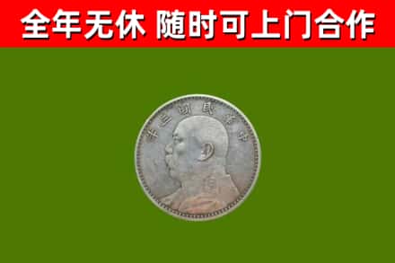 拉萨市烟酒回收袁大头.jpg